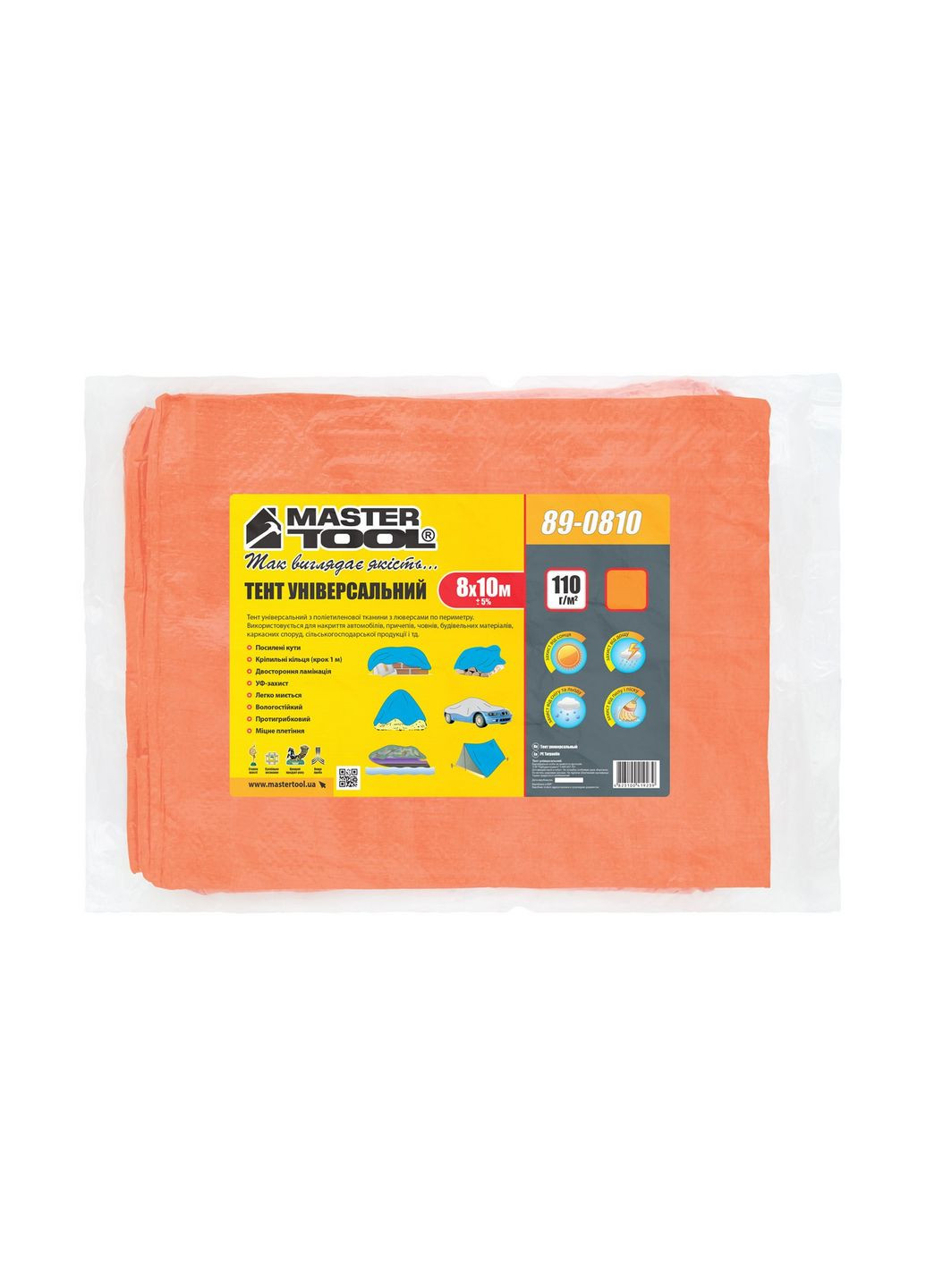 Тент ORANGE 8х10 м 110 г/м² 89-0810 Mastertool (364121495)