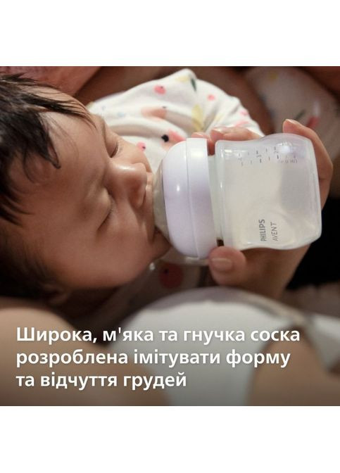 Пляшечка для годування (SCY670/01) Philips Avent Natural Природний потік з клапаном 125 мл (302311942)