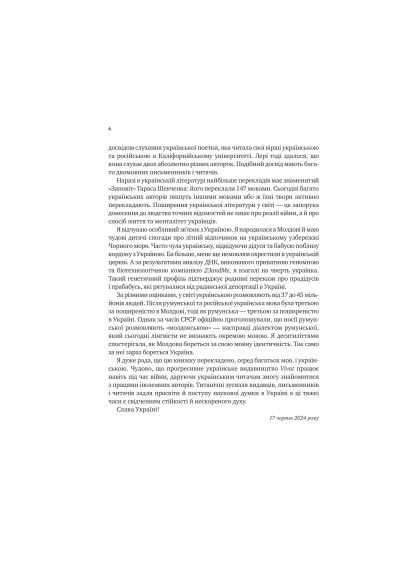 Книга Сила мови. Як коди, які ми використовуємо, щоб думати, розмовляти й жити, змінюють наш розум (9786171705098) Vivat Сила мови. Як коди, які ми використовуємо, щоб дум (366692694)