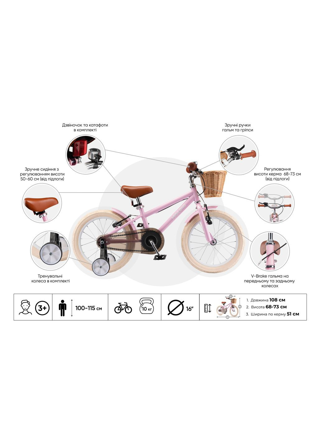 Детский велосипед RM Розовый 16" Miqilong (329421922)