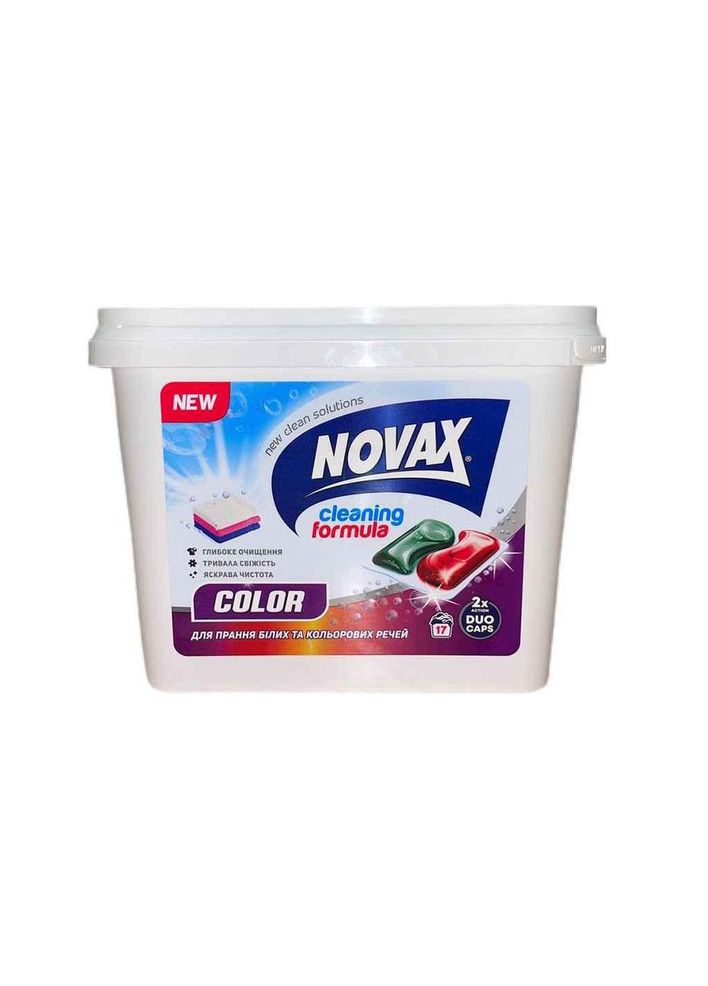 Капсулы для стирки COLOR 17шт ТМ Novax (304061088)