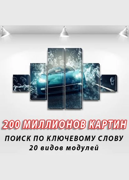 Модульні картини в спальню на ПВХ тканини, 75x130 см, (mk10MB_av11436) Декоинт (322419594)