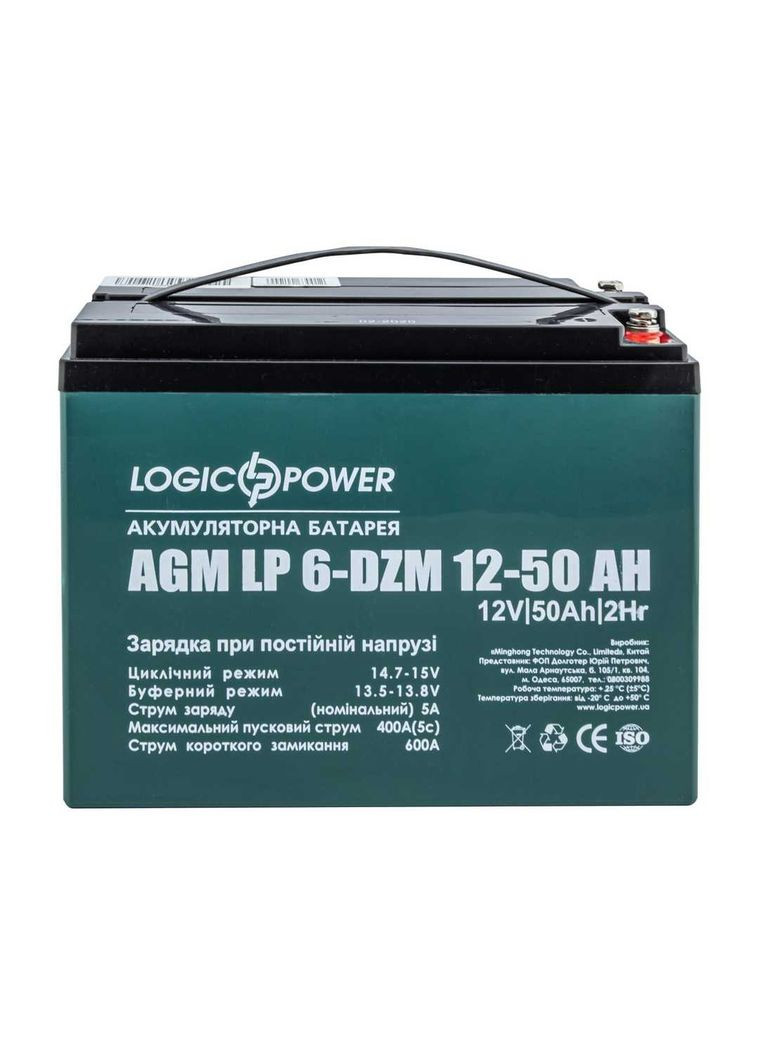 Акумуляторна батарея LP 12V 50AH (6-DZM-50) AGM LogicPower (341486706)
