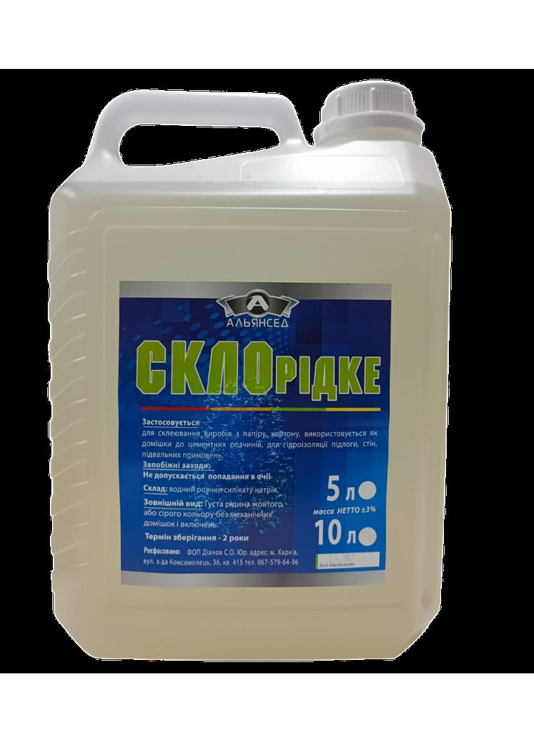 Жидкое стекло (плотность 1,25 кг/л) 5 л Альянсед (369944729)