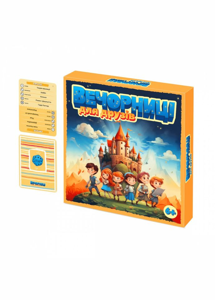 Настільна карткова гра "Вечорниці для друзів" 0102-VCHR 150 карток Vechornytsi (368760976)