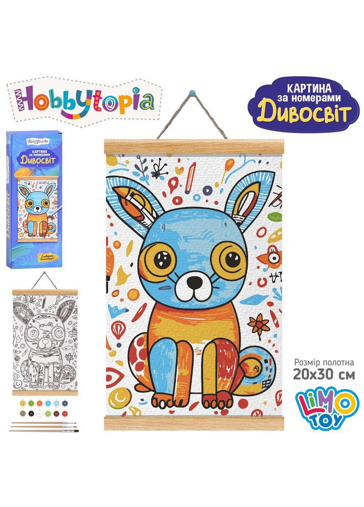 Картина за номерами, Дивосвіт, зайчик, 20х30см Limo Toy (323646312)