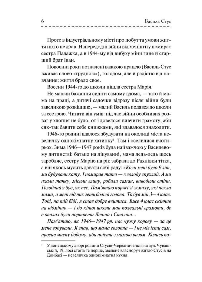 Избранное. Стихи / Василий Стус. Серия - Жемчужины украинской классики Клуб Сімейного Дозвілля (361340242)