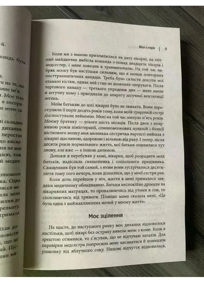 Джеймс Клир - Атомарные привычки (Укр.язык) No Brand (402881407)