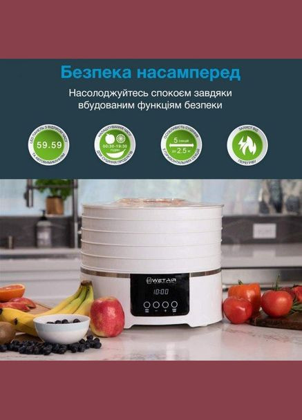Сушилка для овощей и фруктов WFD-K500WR Wet Air (368587179)