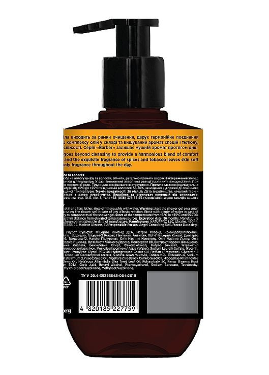 Мужской шампунь-гель для душа 3 в 1 для лица, тела и волос Barber 500ml (1371400-17110080) Hair Trend (368645676)