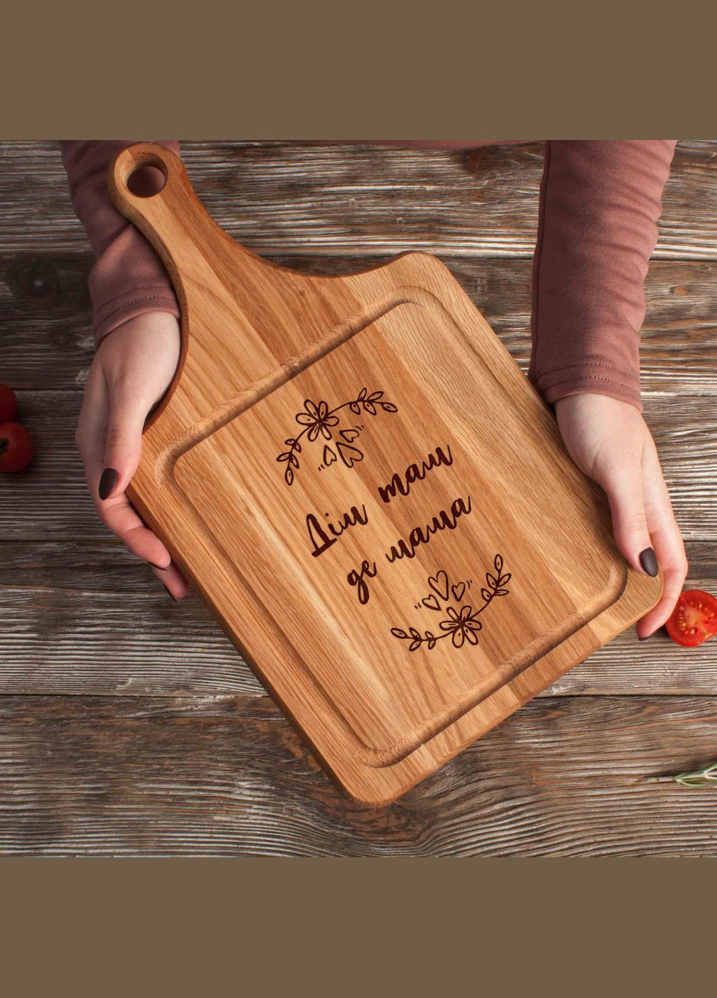 Дошка обробна "Дім там, де мама" з ручкою з дубу (BD-wd-36) BeriDari (307806932)