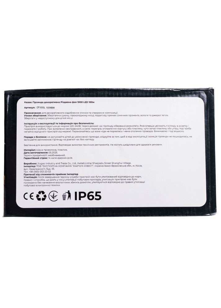 Гирлянда Рождественская фея уличная 100 м 1000 LED белый провод Желтый CF1000L100MWY Jooki (366037826)