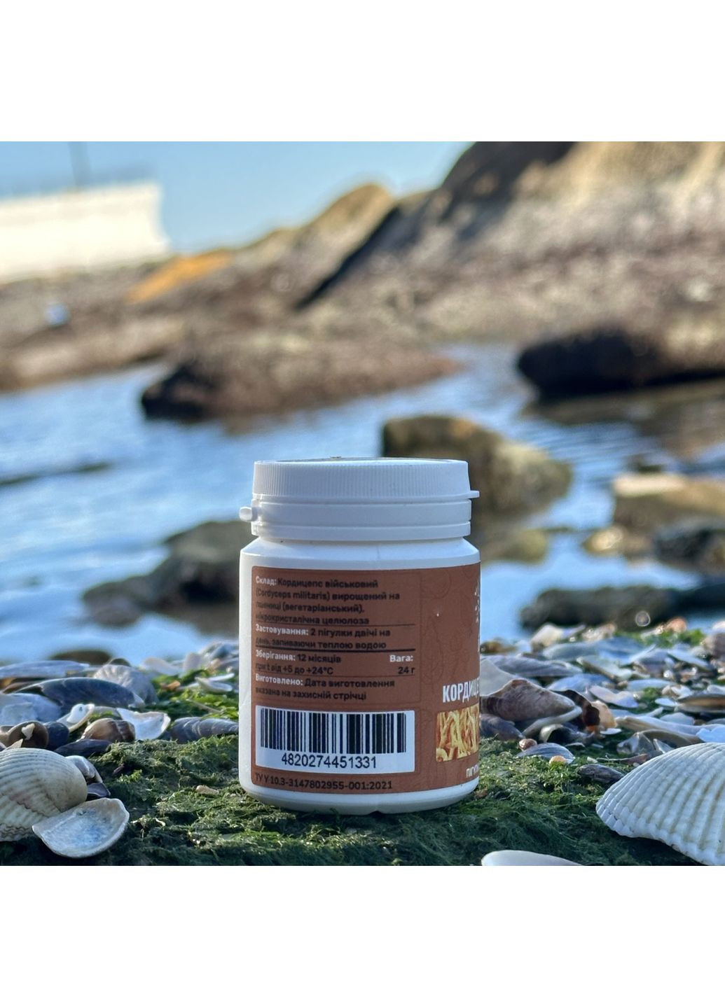 Кордицепс военный в таблетках 60 шт по 0,4 г Лісовик (334711107)