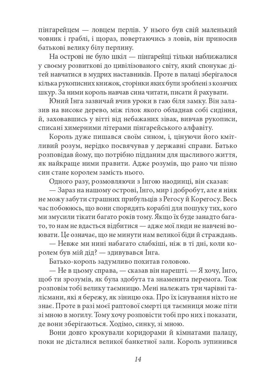 Ринкитинк у Країні Оз Фоліо (370052453)