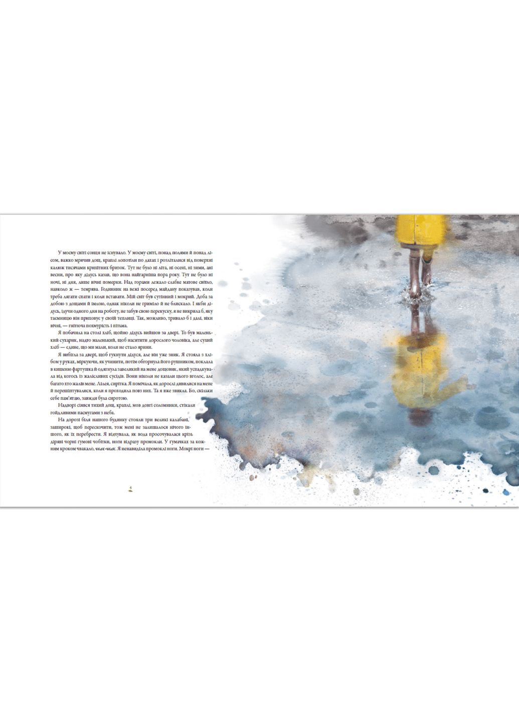 Книга Стражниця Сонця. Автор - Мая Люнде (ВСЛ) 9789666799930 Видавництво Старого Лева (282680564)