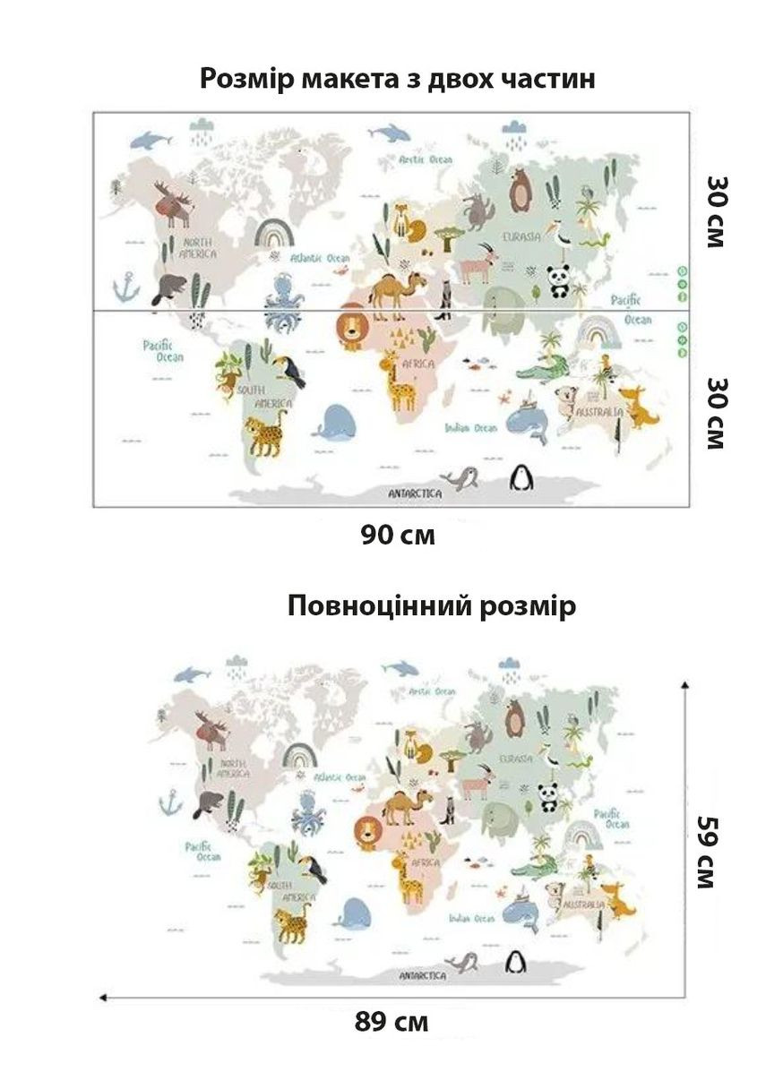Наклейка для дитячої кімнати Карта світу та тварини My Map (366027148)