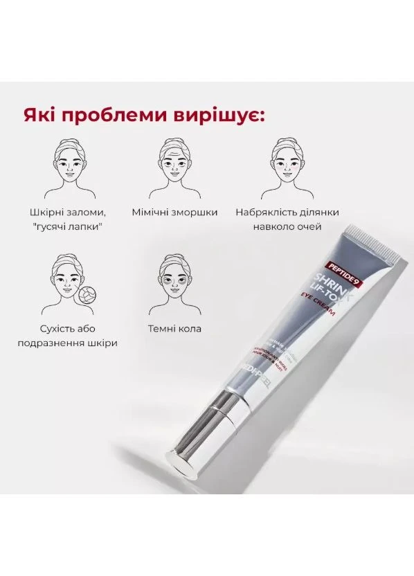 Medi-Peel Инновационный лифтинг-крем вокруг глаз с аппликатором PEPTIDE 9 VOLUME LIF-TOX EYE CREAM 20 мл — Крем, Южная Корея (397409455)