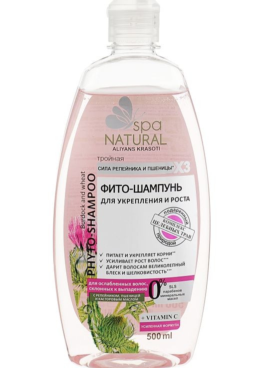 Фіто-шампунь для зміцнення та росту "Сила реп'яха та пшениці" 500ml (273705-87197) Natural Spa (368629630)