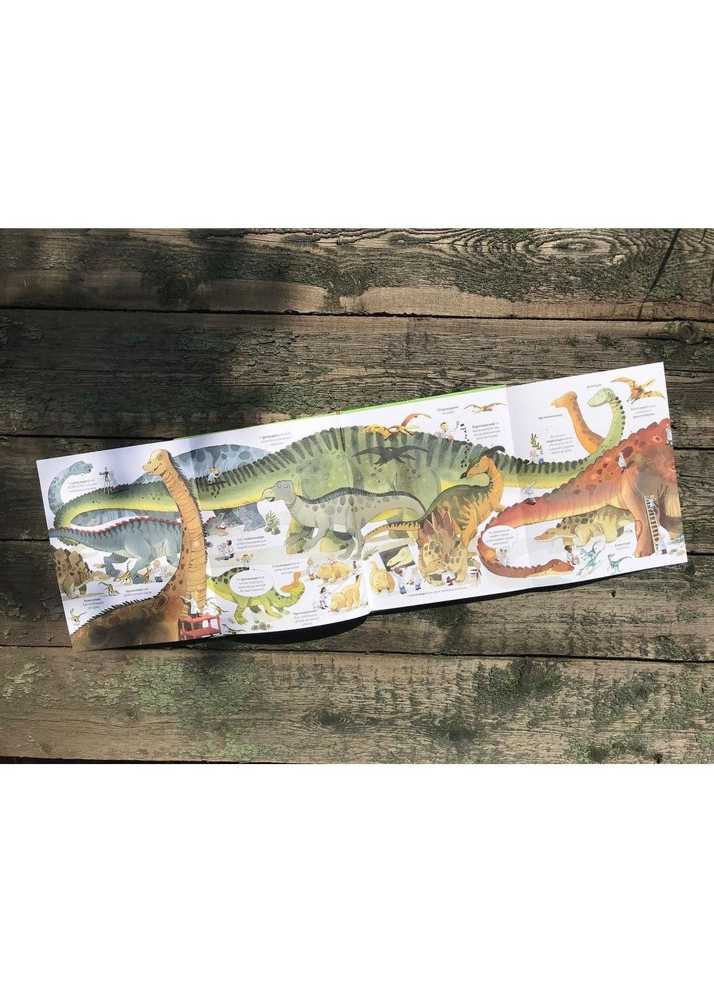 «Велика книга динозаврів» Фріс Алекс Артбукс (302894444)