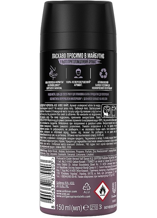 Дезодорант-аерозоль для чоловіків Black Night 150ml (215087-18828) Axe (368615276)