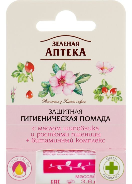 Захисна гігієнічна помада - Зеленая Аптека 3.6g (162201-5788) Green Pharmacy (368611711)