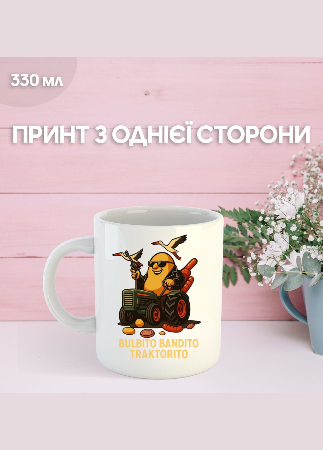 Кружка итальянский брейнрот мем с принтом керамическая чашка 330 мл Ru_1077 Shantou (346278726)