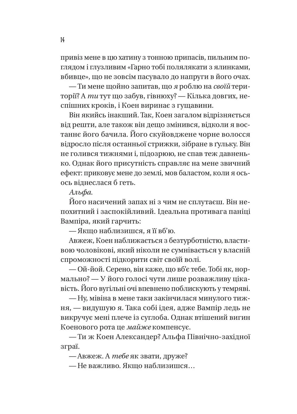 Наречена. Обранка. Книга 2 Vivat (397804275)