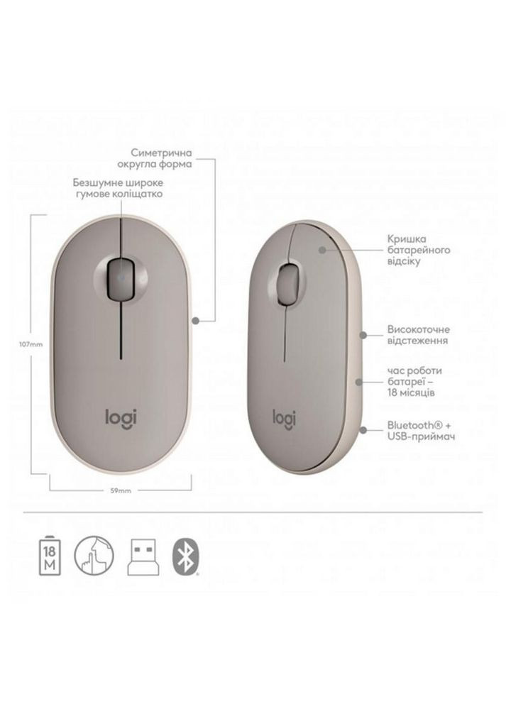 Миша Pebble M350 Wireless Sand (910-006751) Logitech (319534568)