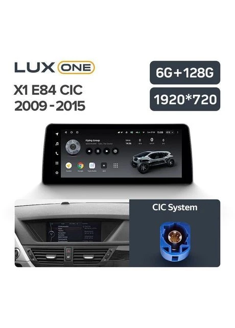 Штатна магнітола LUX ONE 6+128 Gb BMW X1 E84 CIC 2009-2015 Teyes (378900597)