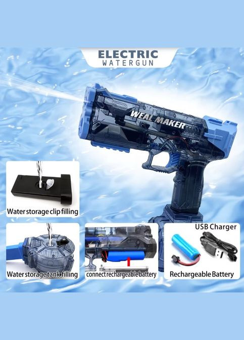 Водный пистолет электрический аккумуляторный с затвором Weal Maker Синий Hola Toys (301038384)