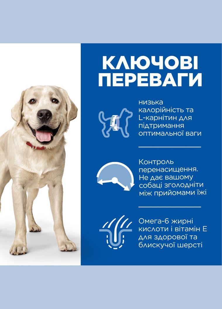SCIENCE PLAN Adult Light Large Breed Сухий корм для схильних до зайвої ваги дорослих собак, 14 кг Hill's (345743169)