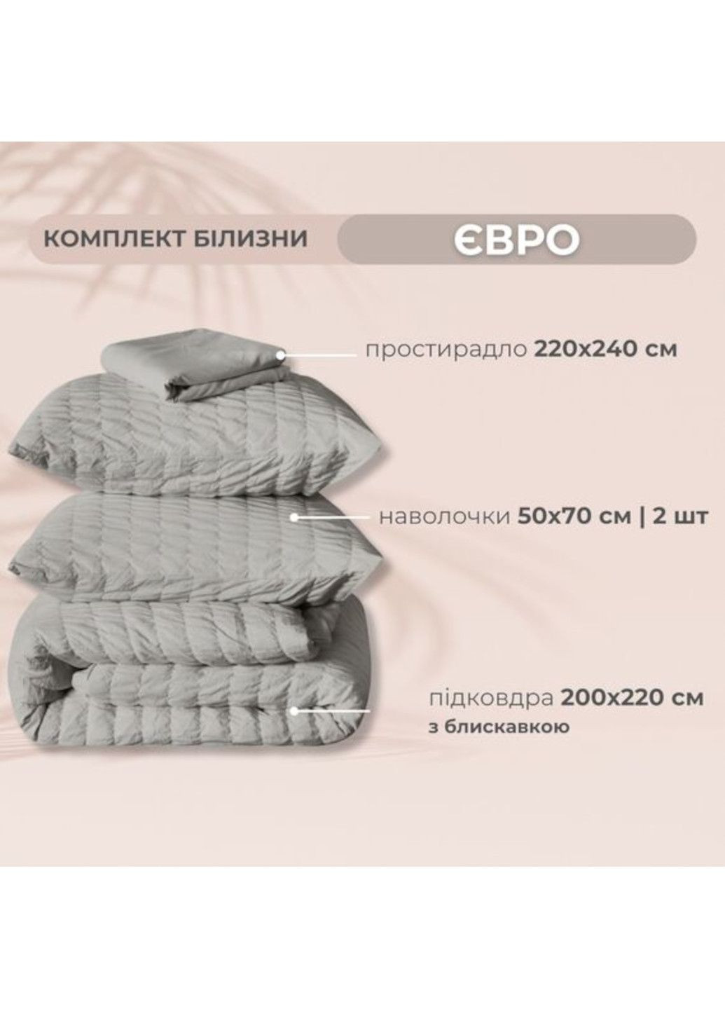 Комплект постельного белья Cloud Dream евро, жатка IDEIA (370279023)