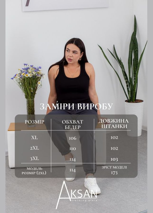 Брюки 21.908 52( ) Темно серый AKSAN (322581892)