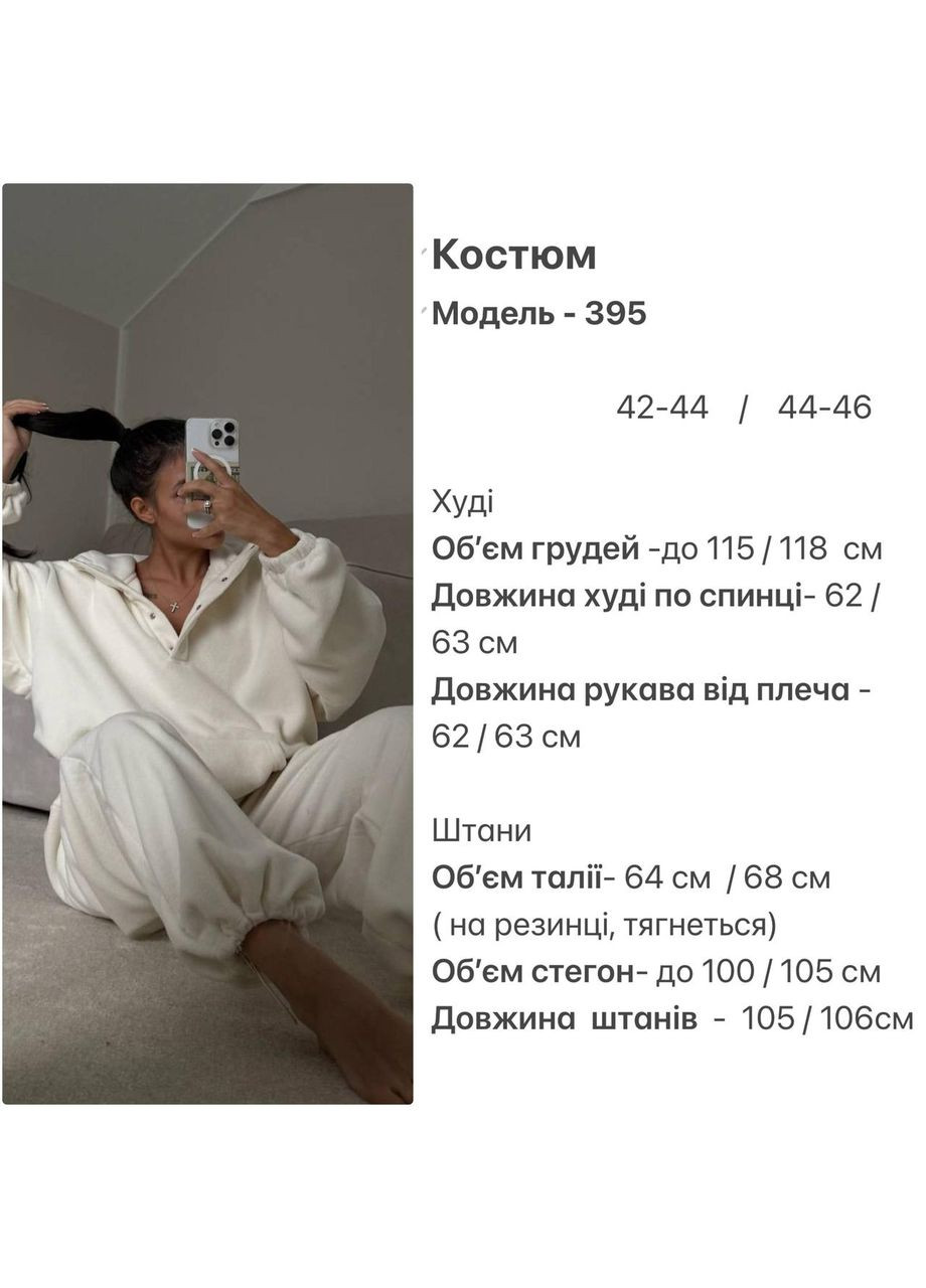 Костюм женский теплый на зиму флисовый свободного кроя с затяжками и капюшоном. JUGO STYLE H 395 (366031865)