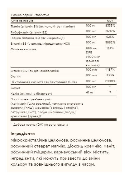 B-Complex 100 – 250 vcaps Solgar (369397282)