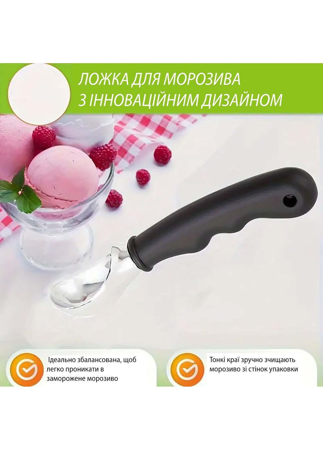 Ложка с силиконовой ручкой для мороженого, бисквитного теста, замороженного йогурта 18 см Kitchen Master (350883998)