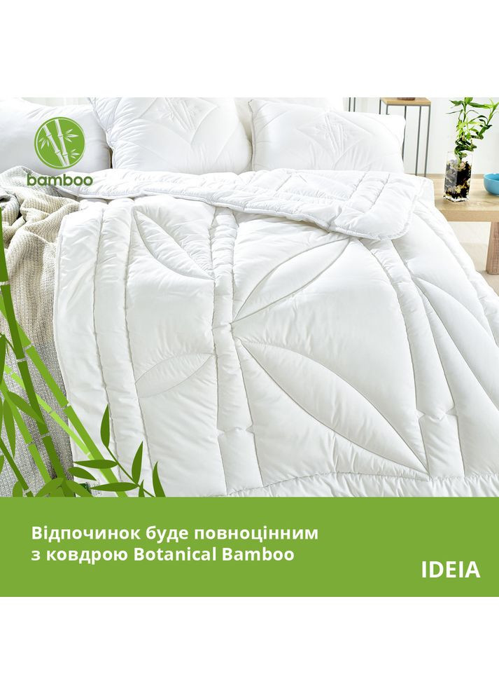 Одеяло Bamboo зимнее 140х210 см с бамбуковым наполнителем бамбуковое натуральное бамбук IDEIA (362587175)