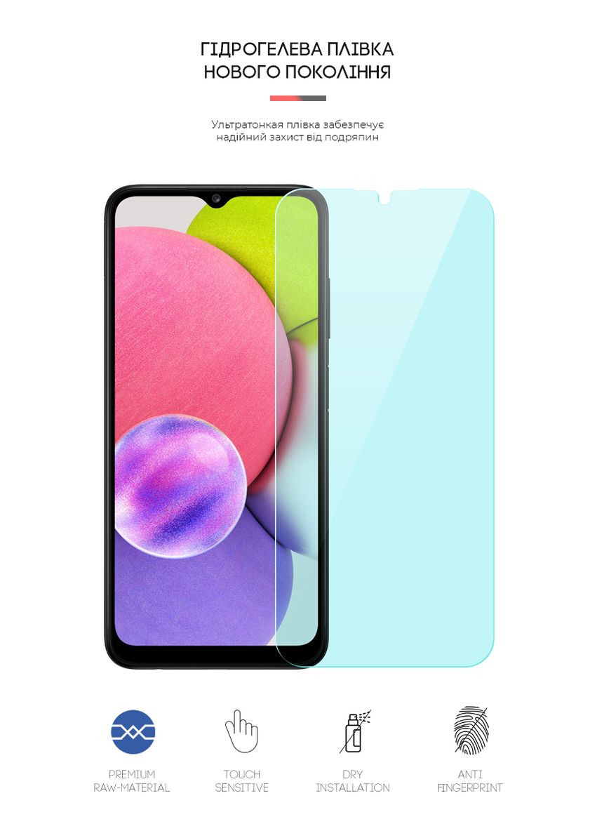 Гидрогелевая пленка AntiBlue для Samsung A03s (ARM60138) ArmorStandart (265534744)
