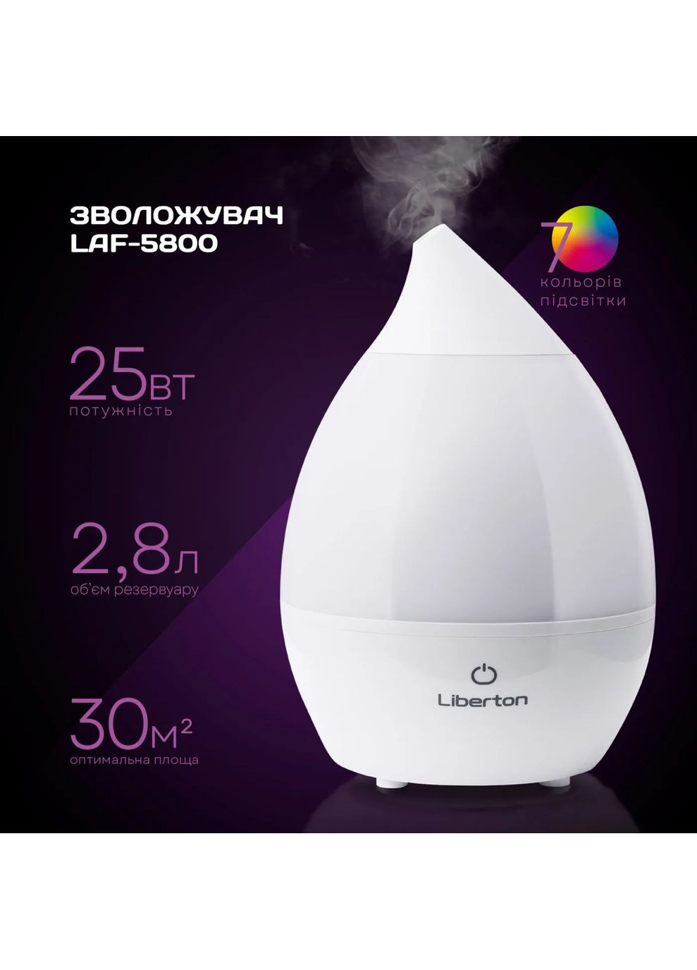 Зволожувач повітря LAH-5800 Liberton (360399623)