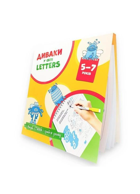 Многоразовые прописи Чудаки в мире LETTERS (рисуй, стирай и играй снова) Маркер, который стирается, в комплекте Мандрівець (400047538)