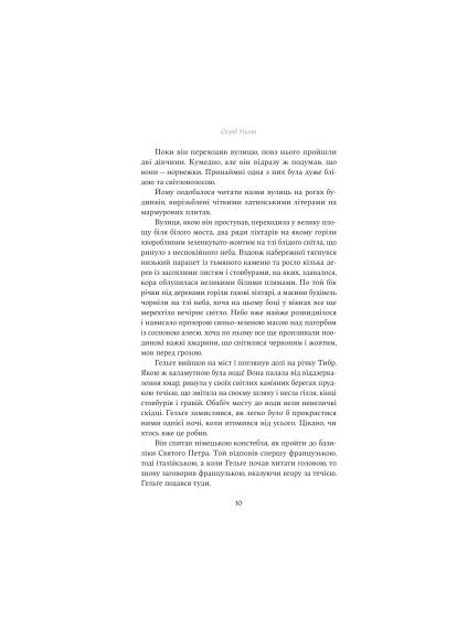 Книга (9786178222970) Yakaboo Publishing Єнні - Сіґрід Унсет (366652380)