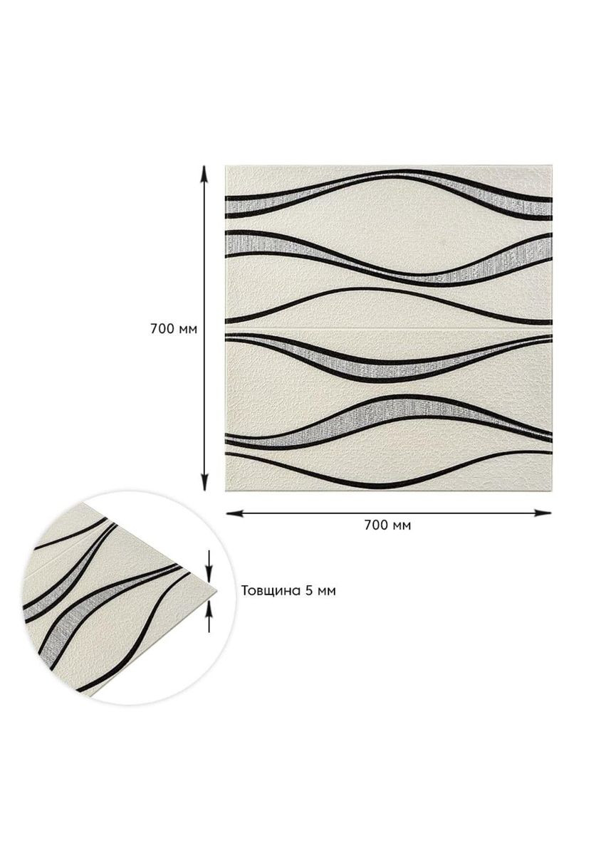 Самоклеюча 3D панель білі хвилі 700x700x5мм (195) SW-00000767 Sticker Wall (300242303)