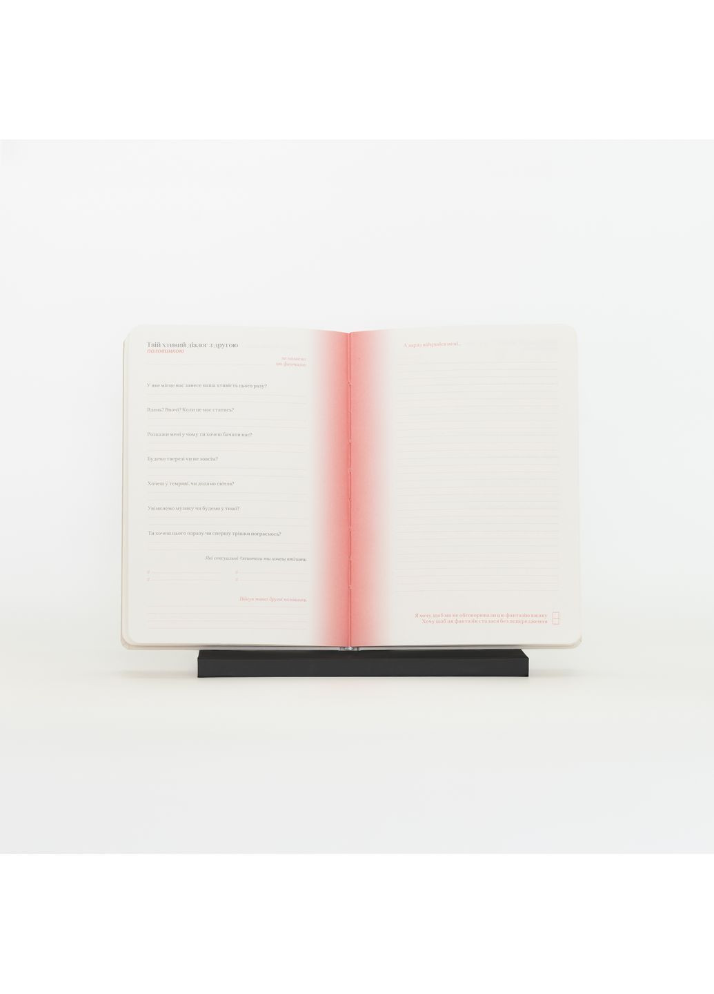 Дневник для пар Один. Ноль Хтивые Черный Недатированный (18+) Тематический дневник для пар Один.Нуль (369176936)