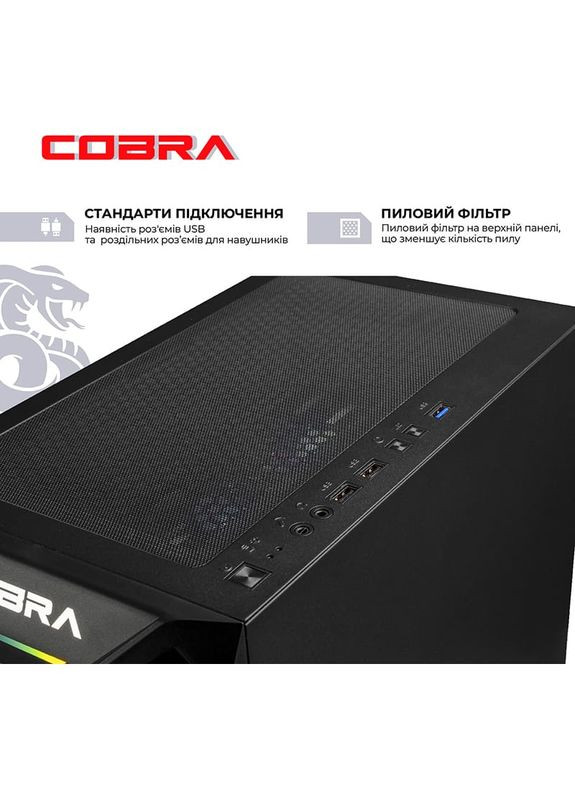 Компьютер Advanced (I144F.64.H1S5.97.25373) Cobra (368901439)