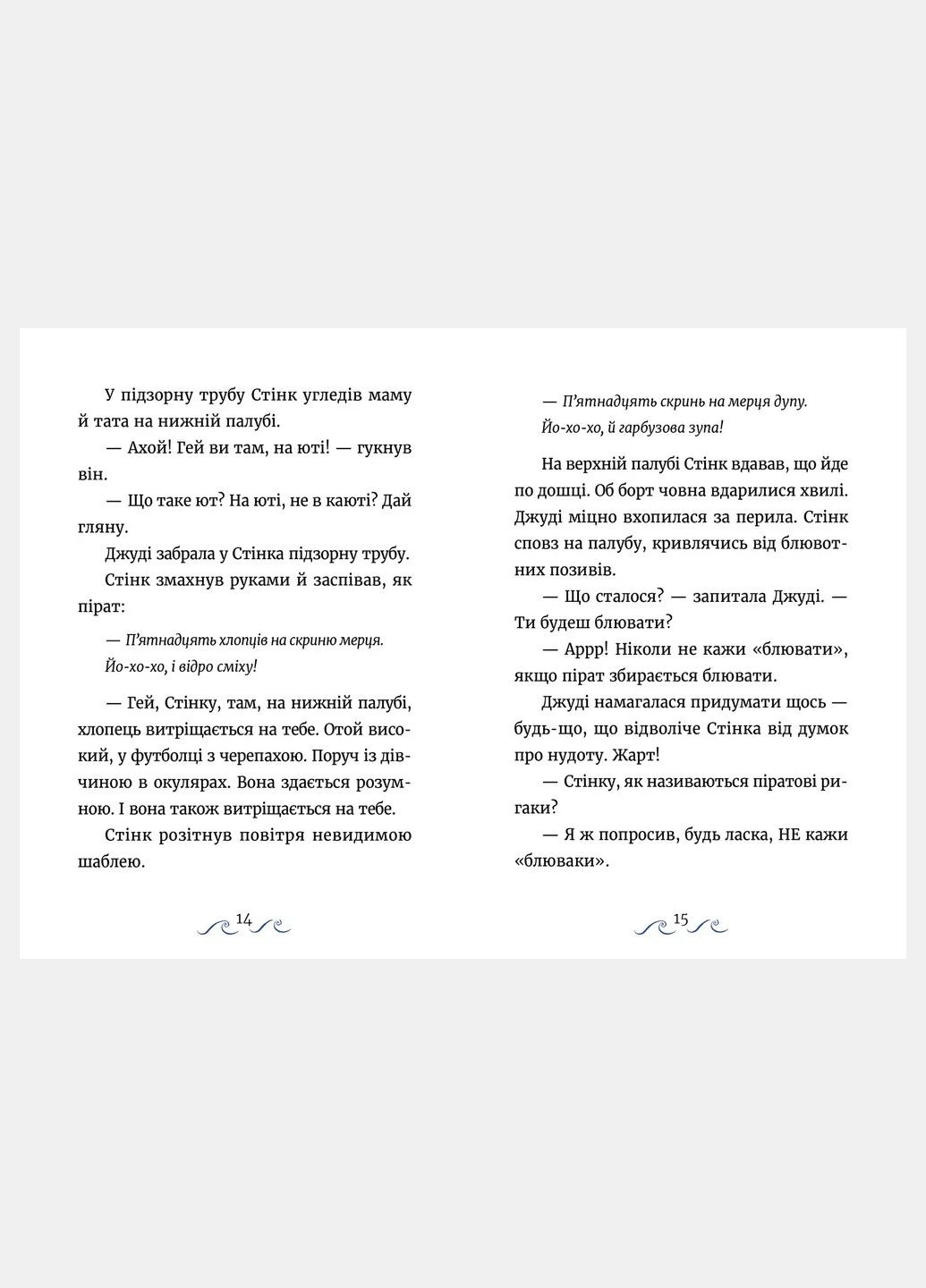 Книга Джуді Муді та Стінк. Шалене, шалене, шалене, шалене полювання на скарби Меґан МакДоналд Видавництво Старого Лева (347642646)