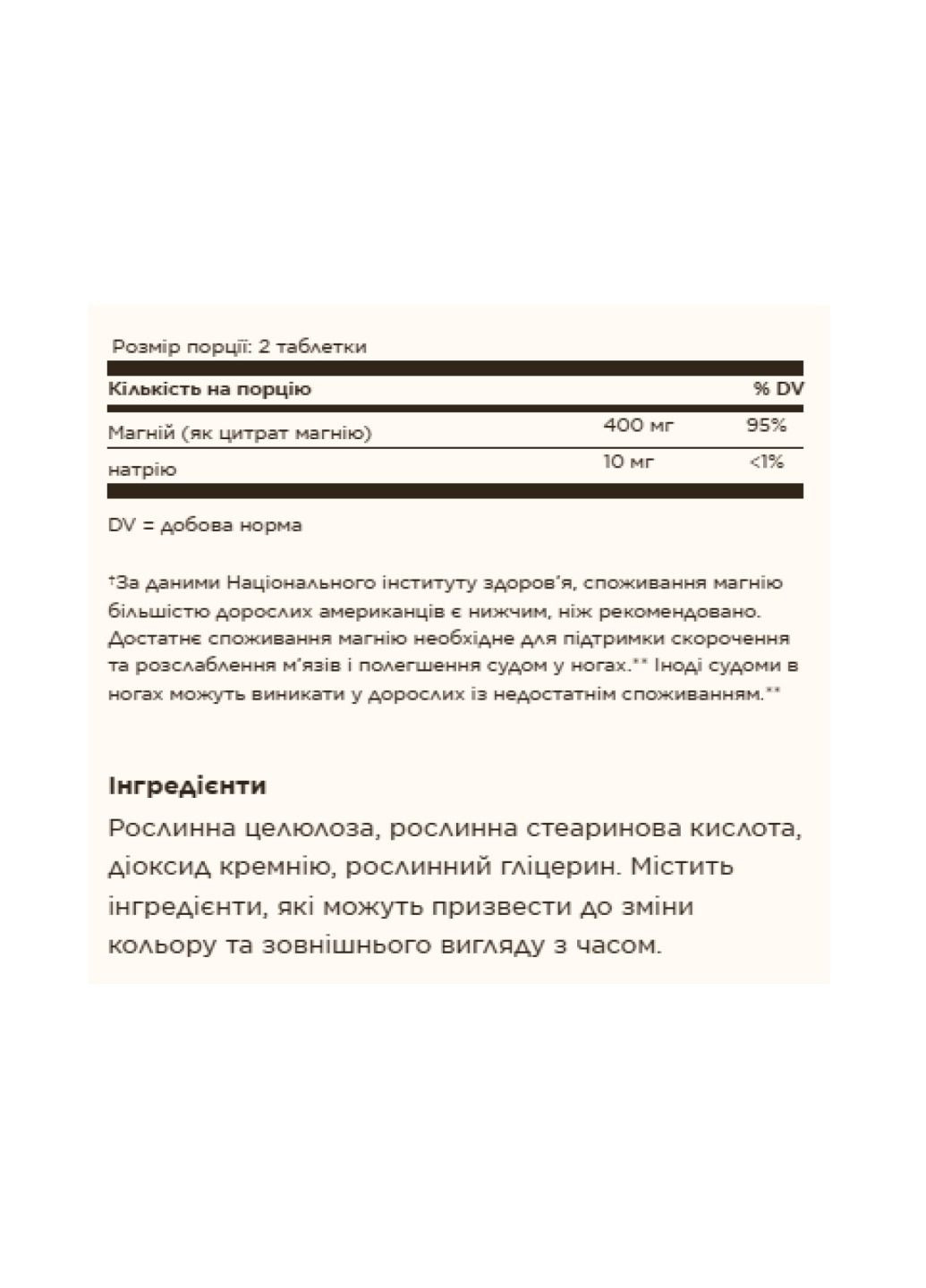 Магній цитрат Magnesium Citrate - 60 tabs Solgar (330984548)