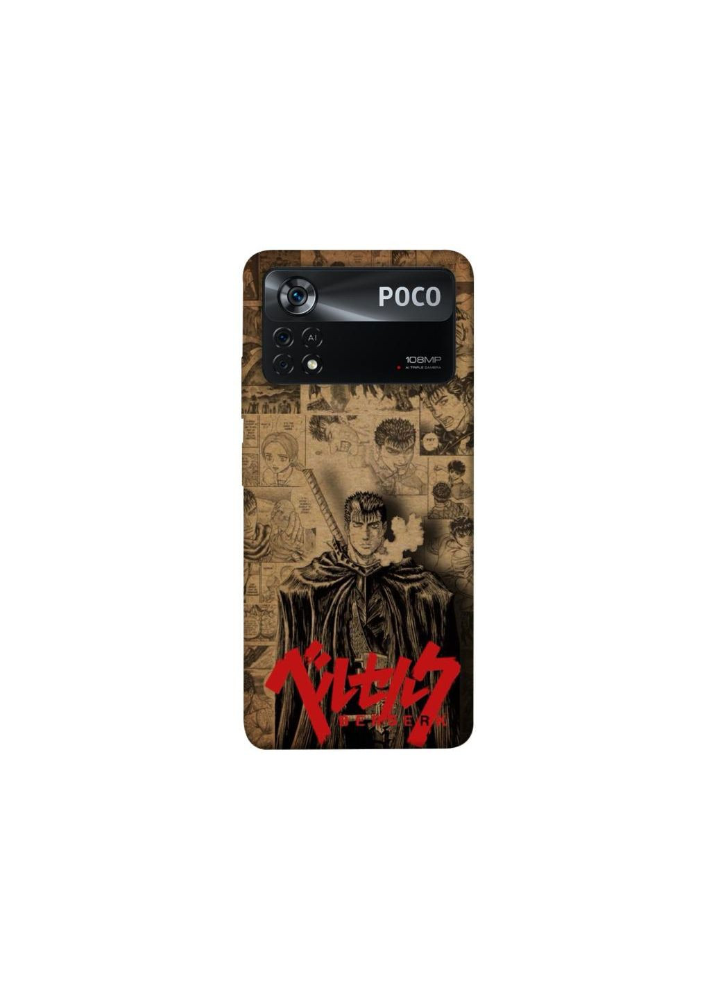 Чохол на Xiaomi Poco X4 Pro 5G Original Berserk Frontalka (354353891)