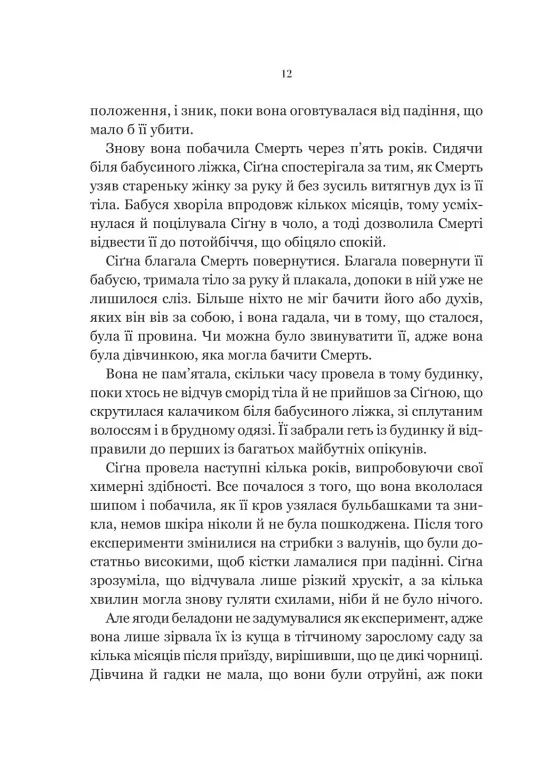 Белладонна Vivat (370058788)