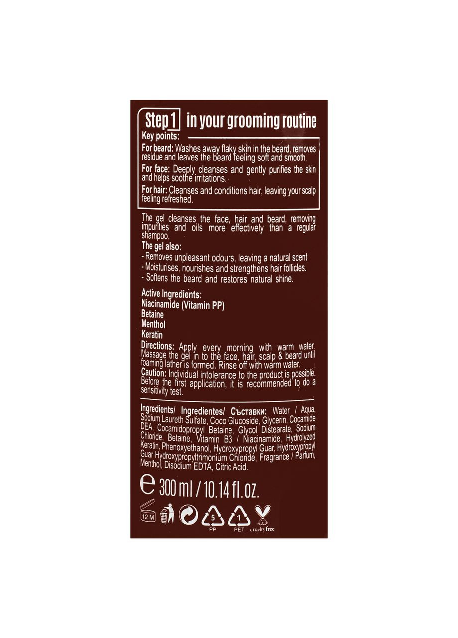 Гель для умывания, мытья волос и бороды Men Care Barber Salon 3 in1 300 мл REVUELE (335050670)