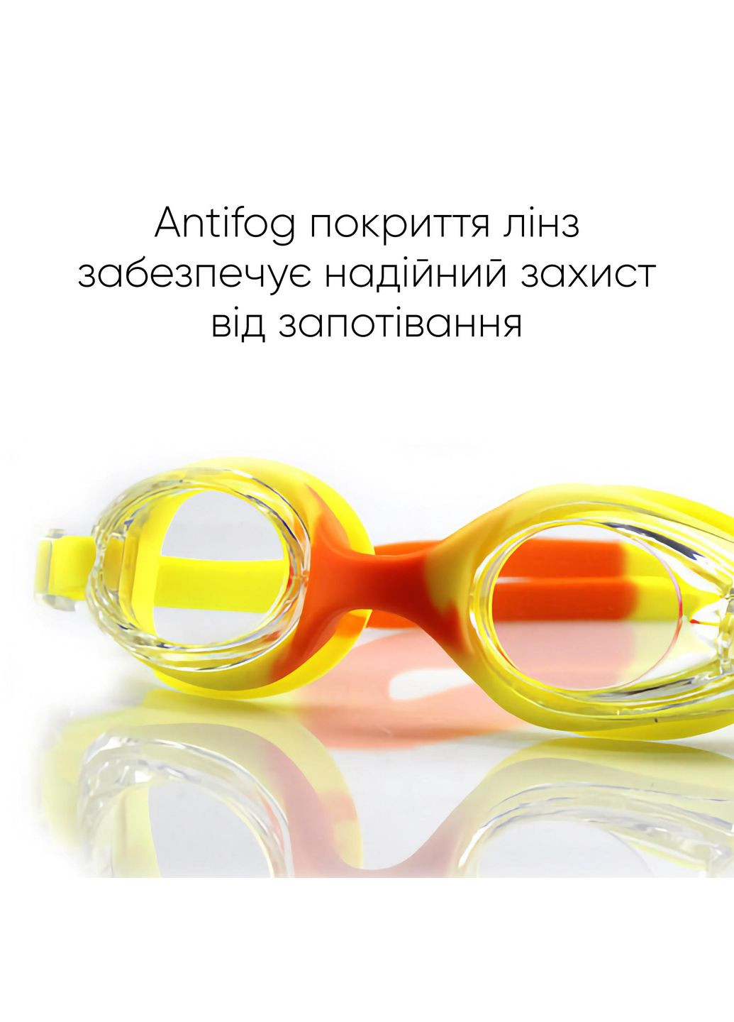 Детские очки для плавания Apure JR Anti-fog желтые 1SG100-0709 Renvo (282845283)